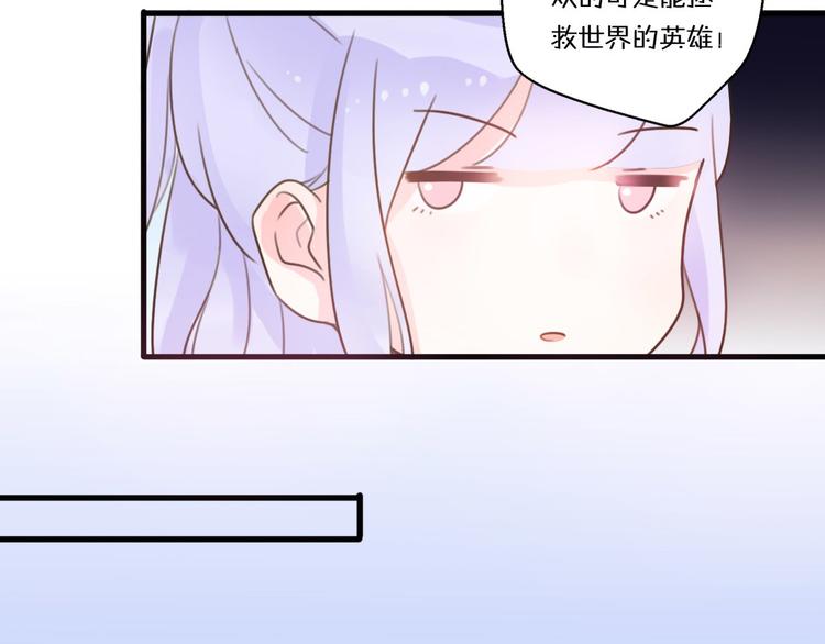 第1话  我被手办绑架了！24