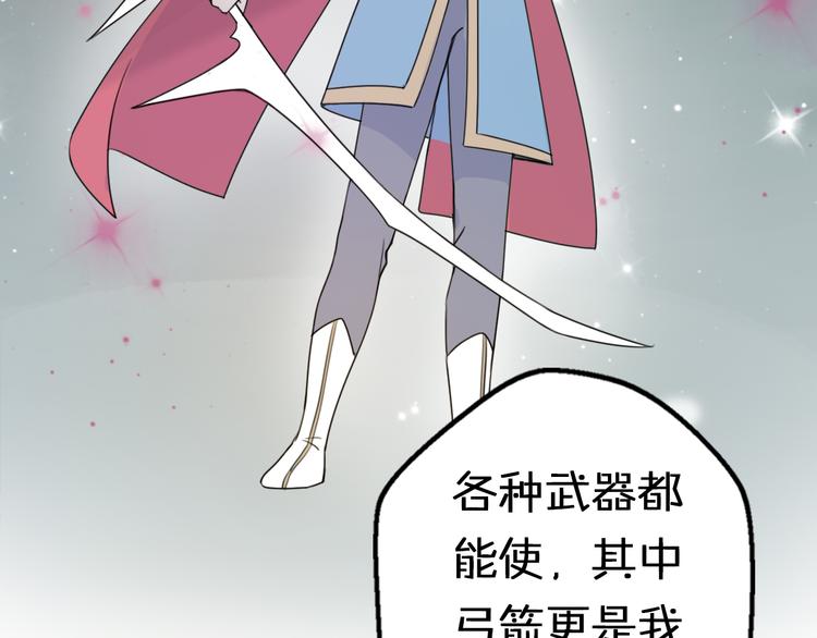 第4话 王子的“闺房”探秘98