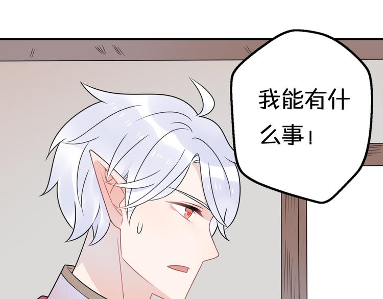 第9话 别扭王子英雄救美101