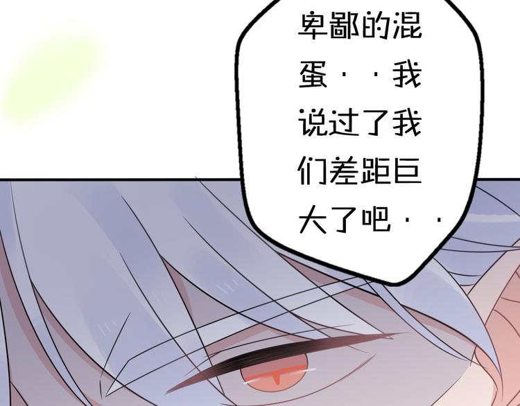 第9话 别扭王子英雄救美66