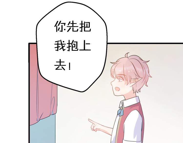 第5话  被当屁垫的小小手办48