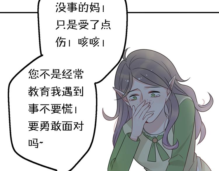 第8话 口是心非的别扭王子87