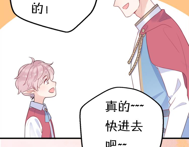 第6话  手办王子的另一面？117