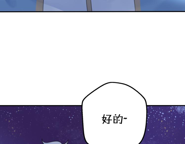 第10话  星夜下的陪伴104