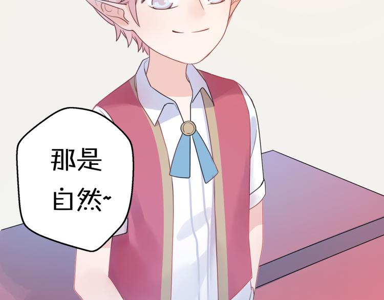 第5话  被当屁垫的小小手办87
