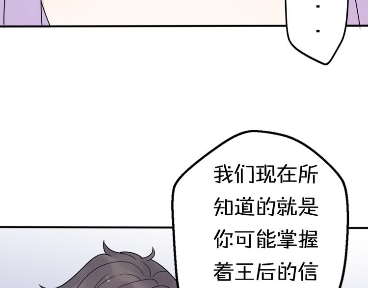 第7话  与王子坐着松鼠去冒险69