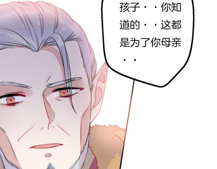第12话 我的真实身份暴露了！62