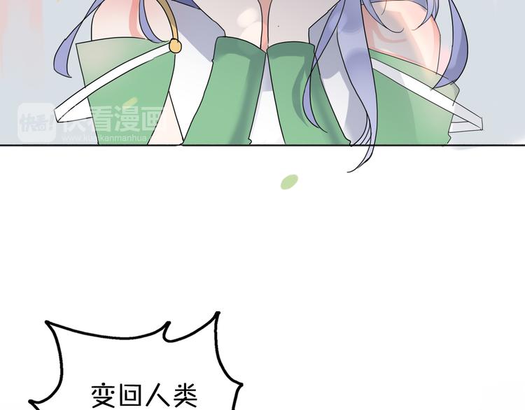 第14话 终于变回人类啦！94