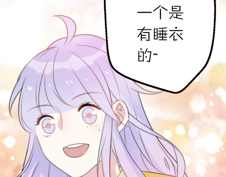 第15话 你敢把我当换装娃娃！92