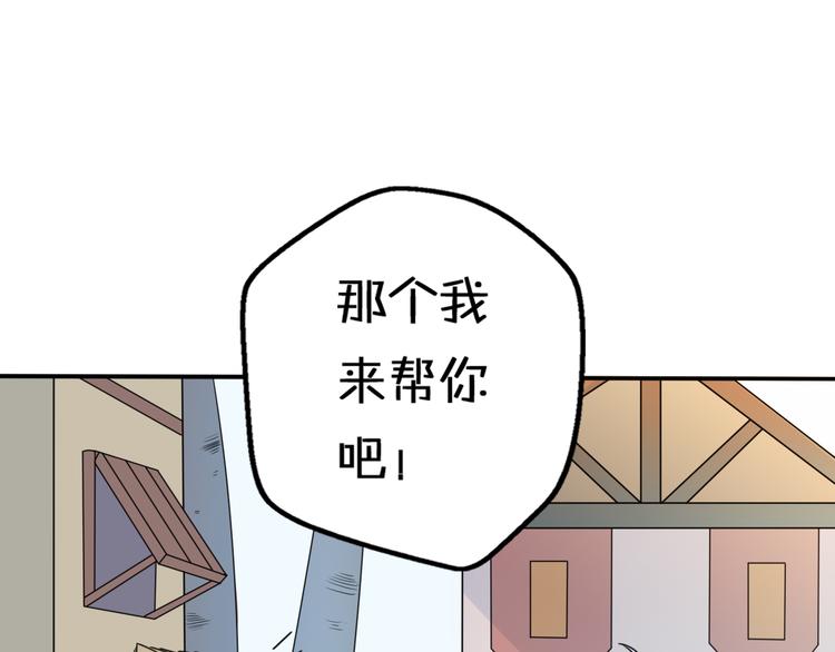 第10话  星夜下的陪伴48