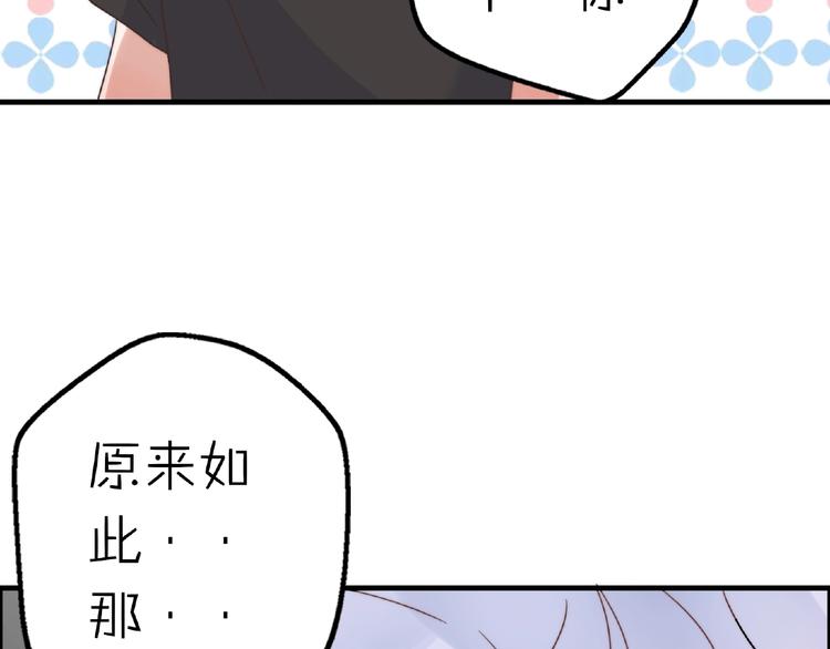 完结篇  开启校园生活！93