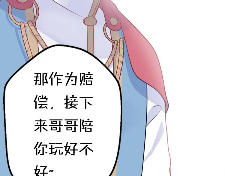 第6话  手办王子的另一面？111