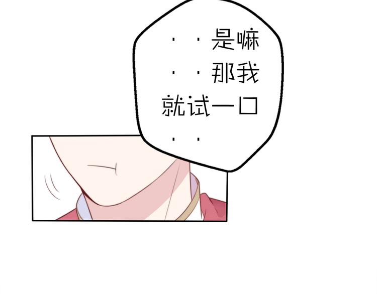 第15话 你敢把我当换装娃娃！14