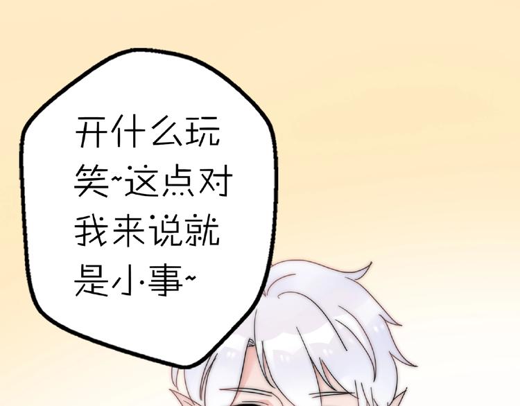 完结篇  开启校园生活！122