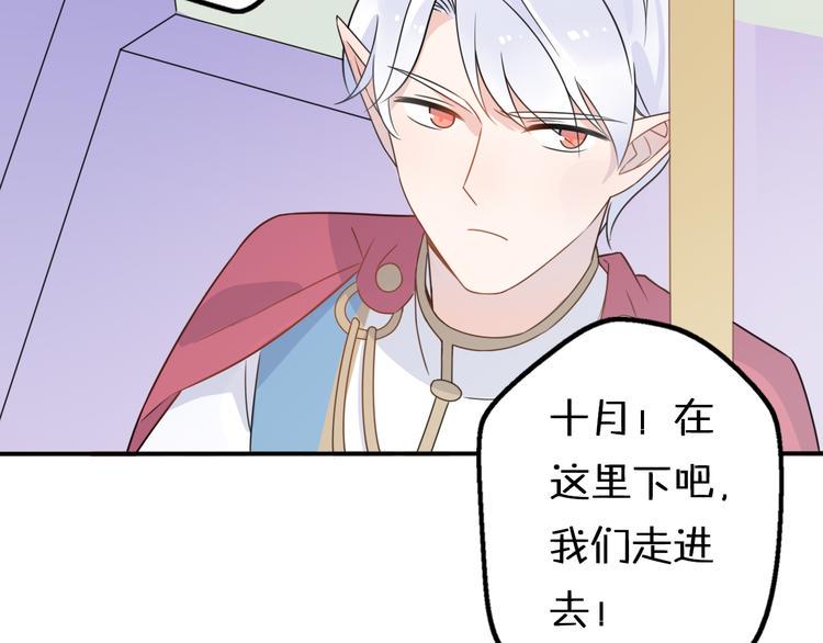 第8话 口是心非的别扭王子9