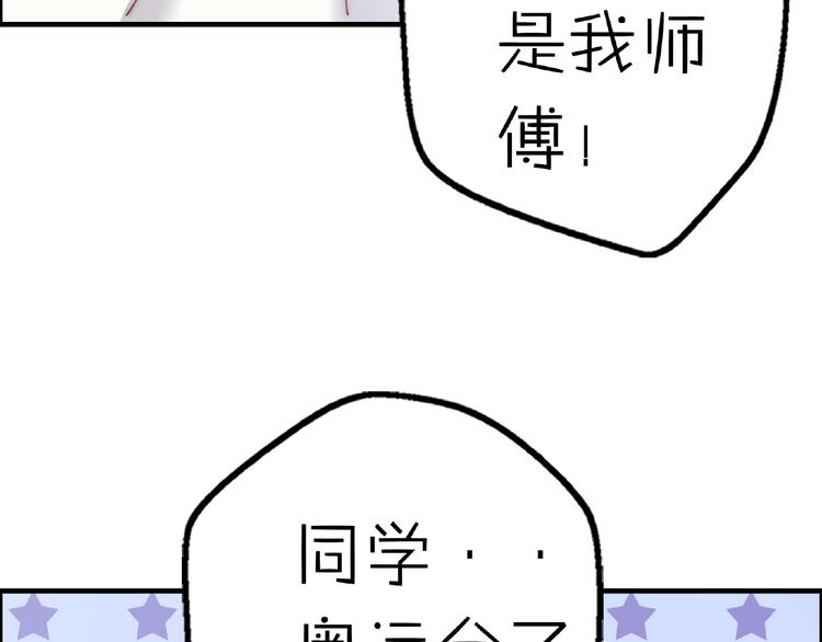 完结篇  开启校园生活！137