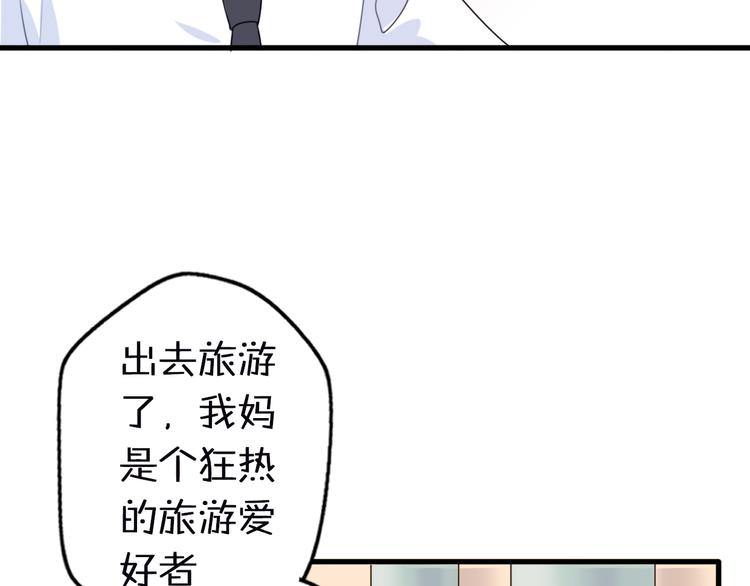 第2话  “手办”居然是王子！83
