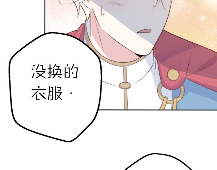 第15话 你敢把我当换装娃娃！85
