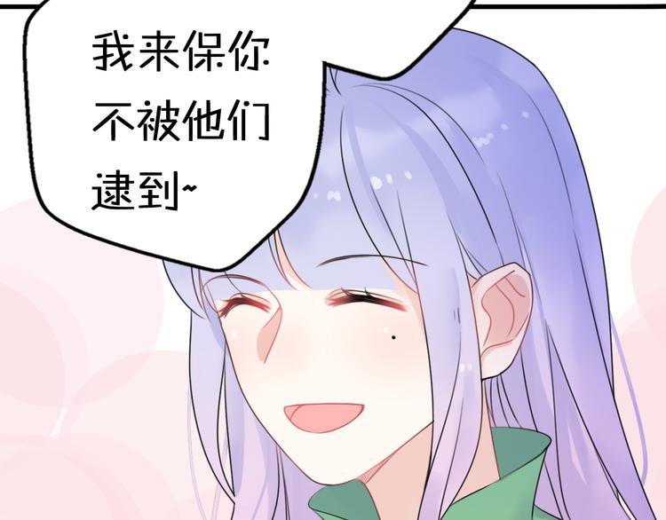 第5话  被当屁垫的小小手办89