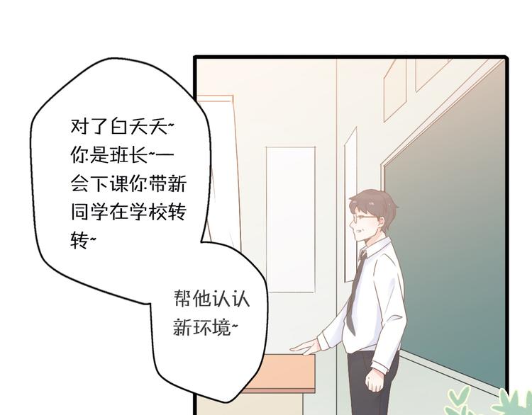 第1话  我被手办绑架了！71