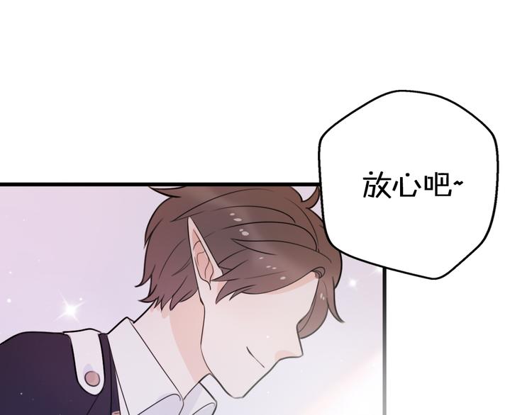 第4话 王子的“闺房”探秘80