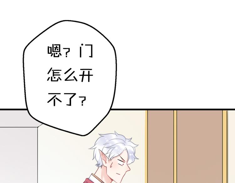 第6话  手办王子的另一面？128