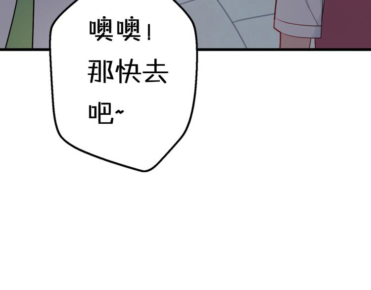 第5话  被当屁垫的小小手办115