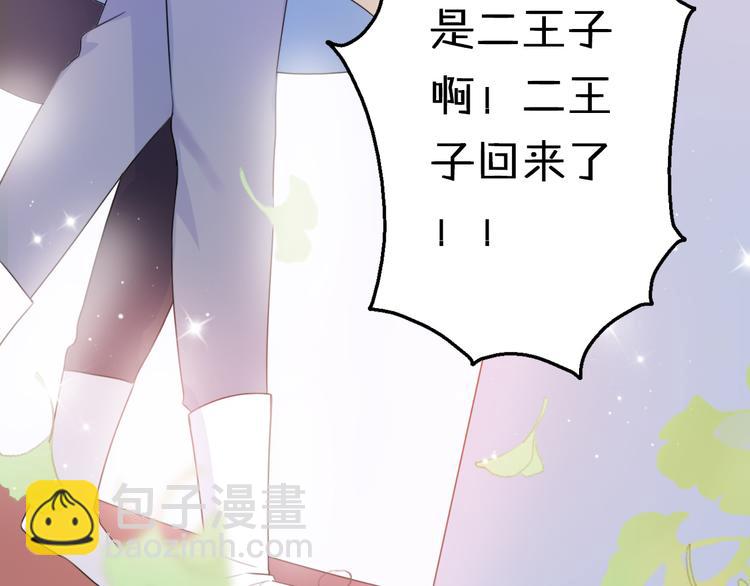第4话 王子的“闺房”探秘16