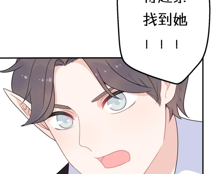 第6话  手办王子的另一面？26