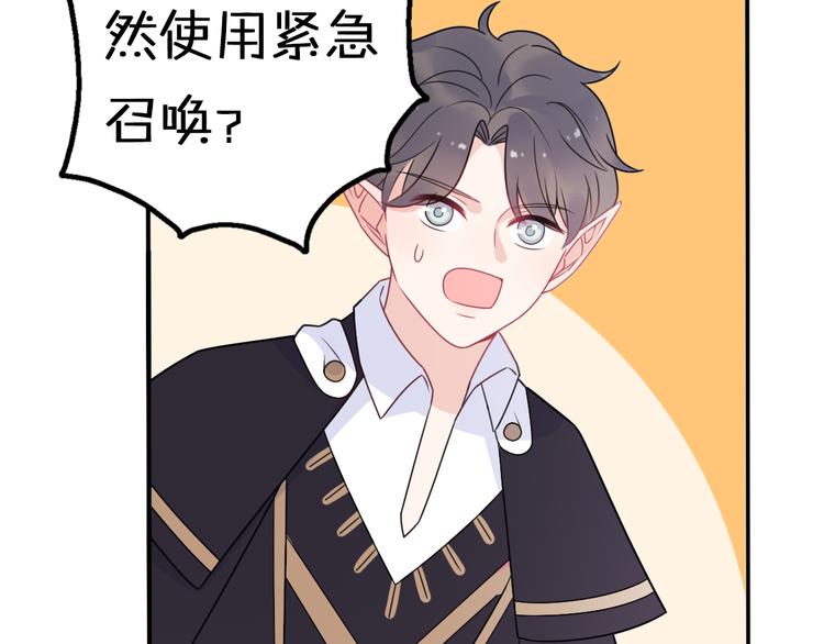 第6话  手办王子的另一面？76