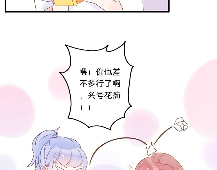 第1话  我被手办绑架了！69