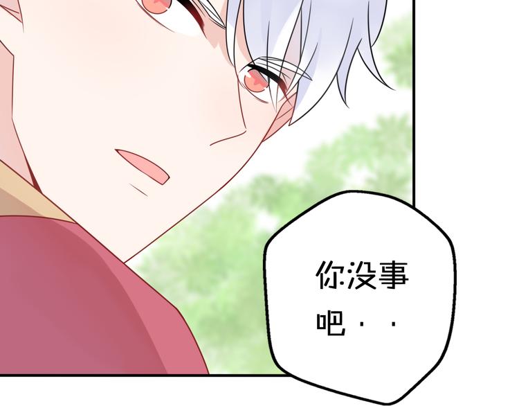 第9话 别扭王子英雄救美93