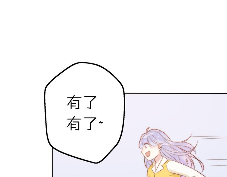 第15话 你敢把我当换装娃娃！90