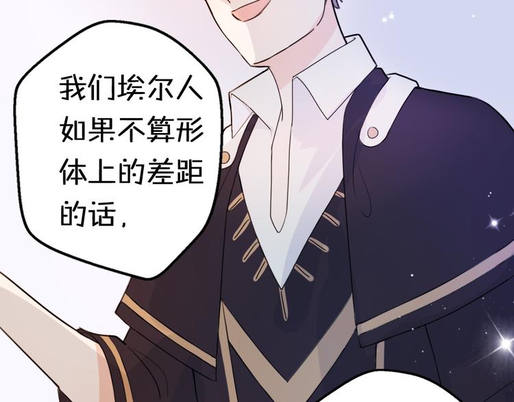 第4话 王子的“闺房”探秘89