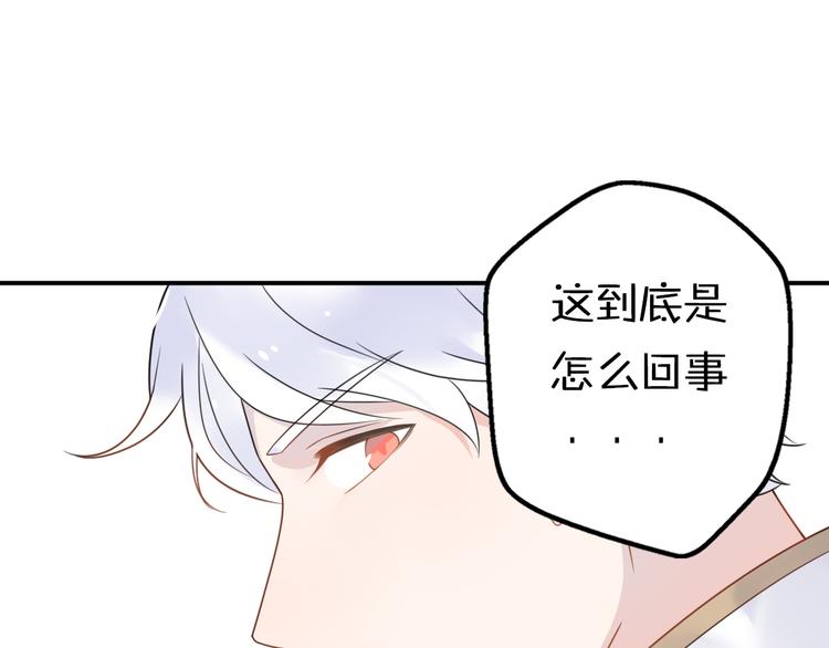 第8话 口是心非的别扭王子19