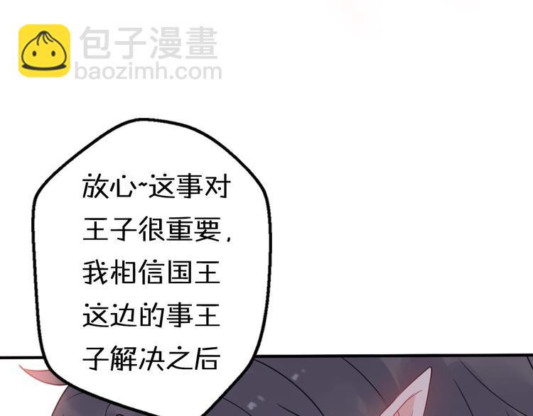 第7话  与王子坐着松鼠去冒险73