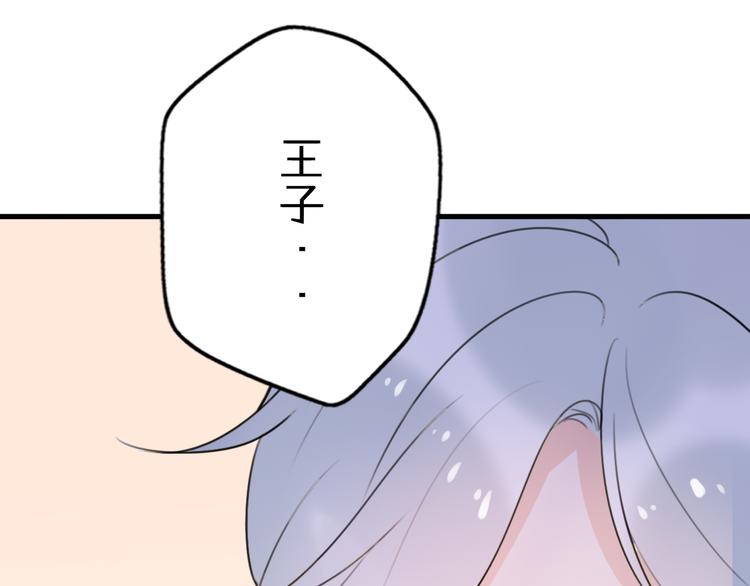 第2话  “手办”居然是王子！52