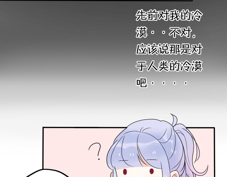 第10话  星夜下的陪伴74