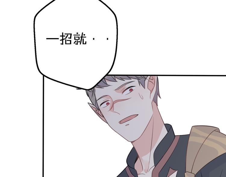 第9话 别扭王子英雄救美46