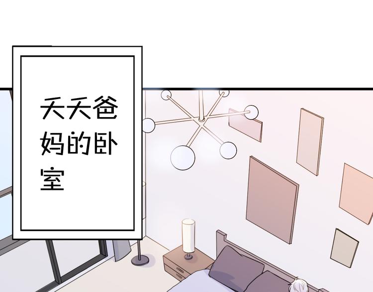 第2话  “手办”居然是王子！109