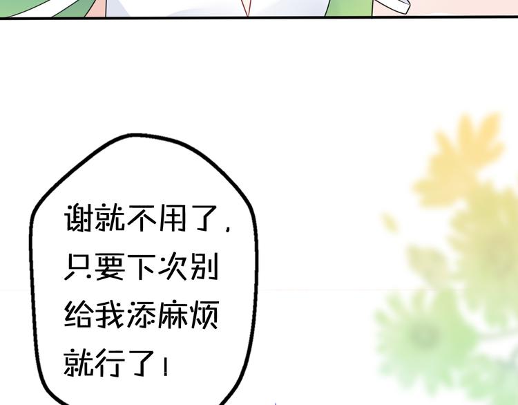 第9话 别扭王子英雄救美96