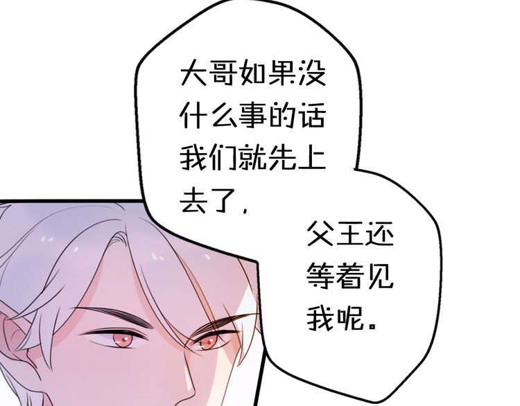 第4话 王子的“闺房”探秘55