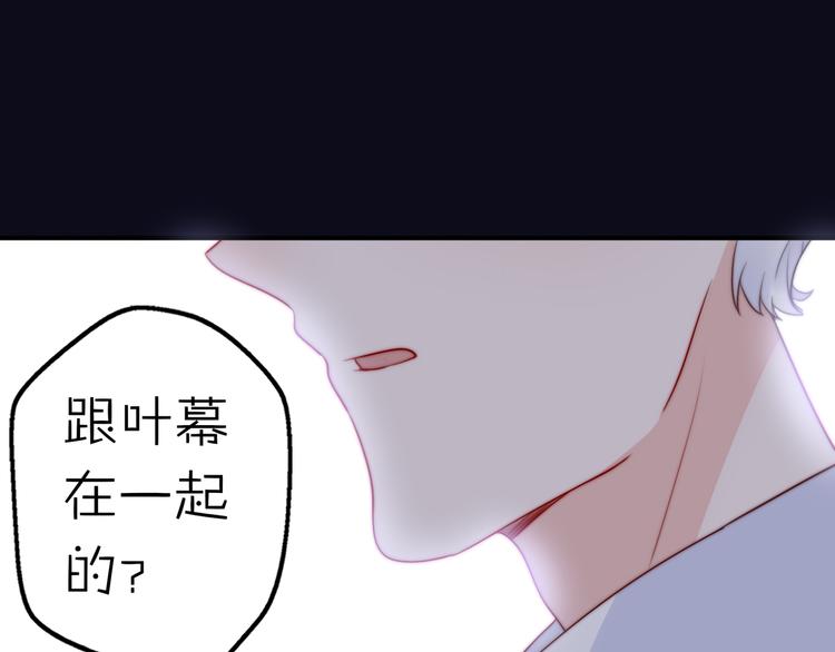 第12话 我的真实身份暴露了！83