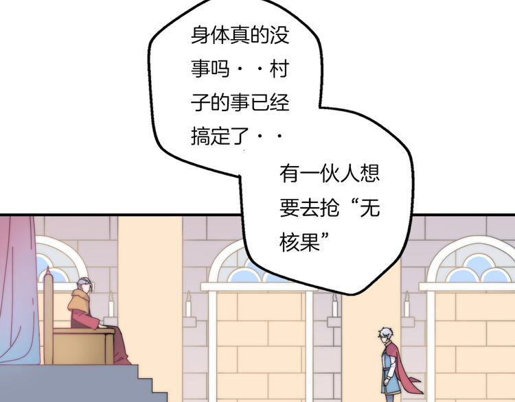 第12话 我的真实身份暴露了！53