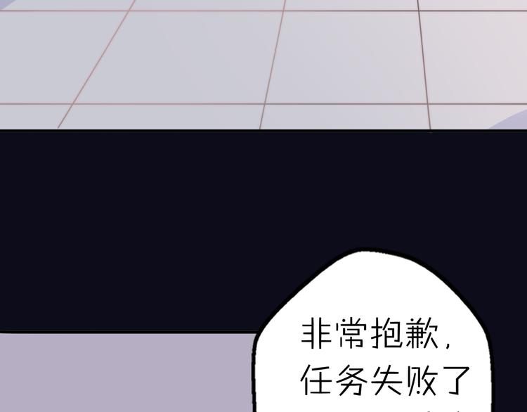 第12话 我的真实身份暴露了！75
