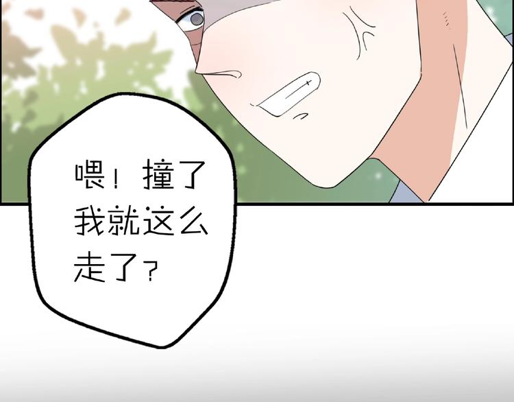 完结篇  开启校园生活！17