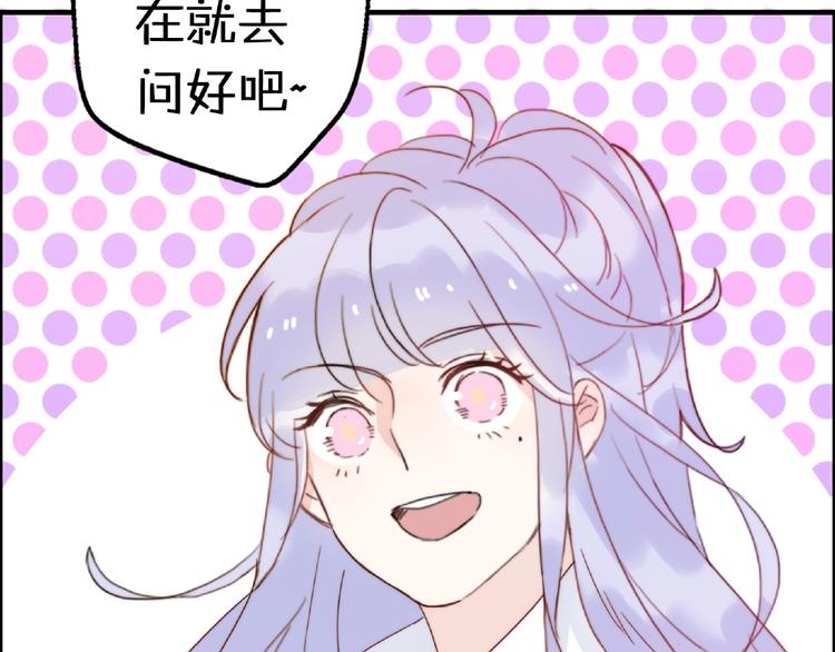 完结篇  开启校园生活！148