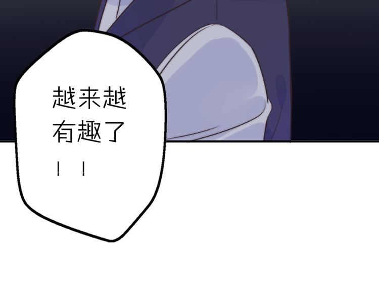 第12话 我的真实身份暴露了！90