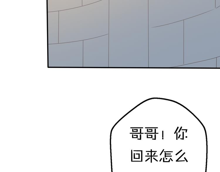 第6话  手办王子的另一面？29