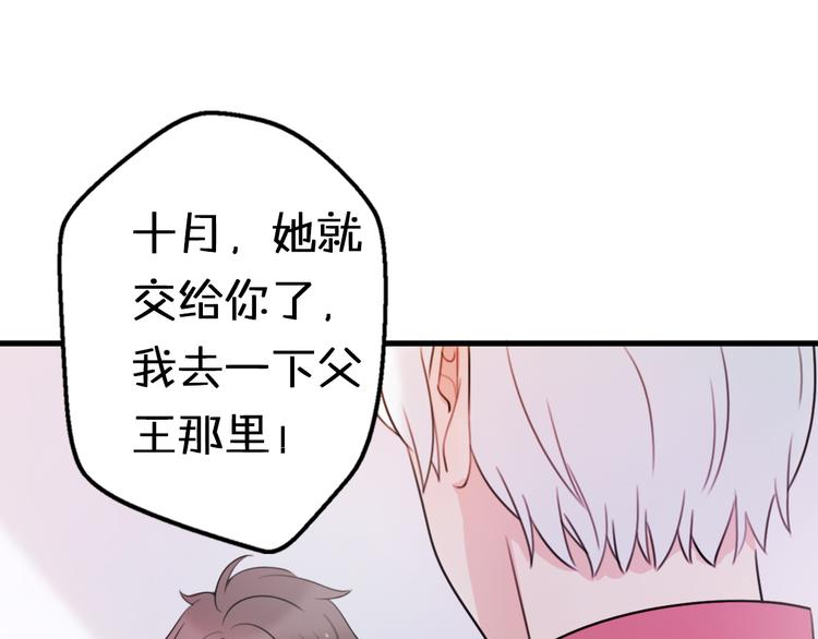 第4话 王子的“闺房”探秘78